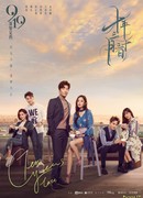 Десять лет спустя