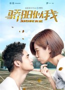 Мой солнечный свет