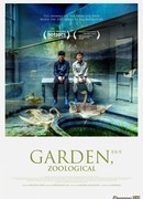 Зоологический сад