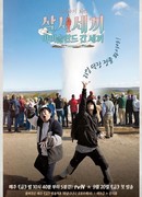 Три блюда в день - Исландия