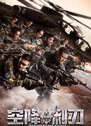 Дух десантника