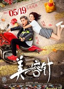 Особенная встреча