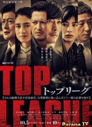 Высшая лига