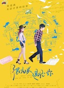 Только любовь может сделать это со мной