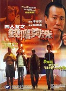 Нерассказанная история 3