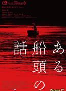 Они говорят, что ничто не остается прежним