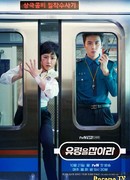 Поймать Призрака