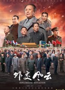 Дипломатия