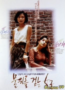 Женщина, которая ходит по воде