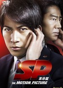 Полиция безопасности: Революция