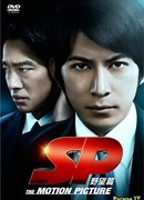 Полиция безопасности: Амбиции