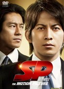 Полиция безопасности: За день до революции