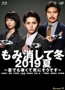 Зима всё скроет 2019: Лето, такое холодное, что можно умереть