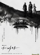 Моя страна: Новая эпоха