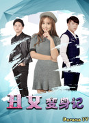 Преображение уродины