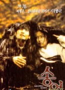 Радужная форель