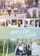 Радужный город