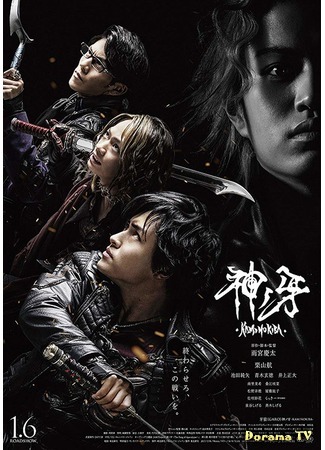 дорама Гаро: Клык Бога (Garo: Fang of God: Garo: Kami no Kiba) 03.10.19