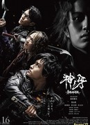 Гаро: Клык Бога