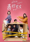 Современные парочки