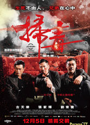 Белый шторм