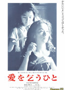 В мольбах о любви