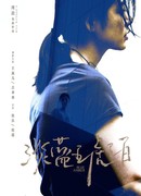 Голубой янтарь