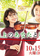 Ты и я на струне соль