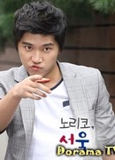 Им Чон Ин (Im Jong In: 임종인)