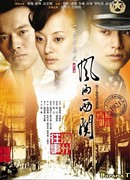 Волнения в Западных Вратах