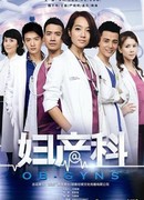 Любовь в отделении акушерства и гинекологии