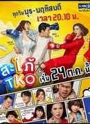 Невестка-боксёр