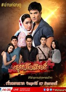 Рыцарь и разбойник: Сладкая бездна