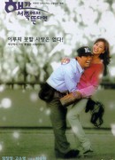 Если солнце взошло на Западе