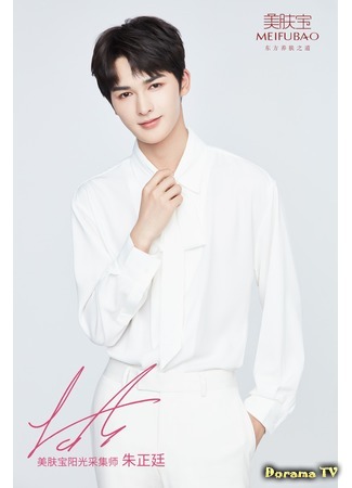 Актер Чжу Чжэн Тин 12.10.19