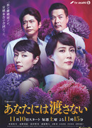 Я не отдам его тебе