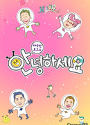 Ток-шоу Привет