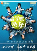 Принц тенниса (китайская версия 2019)