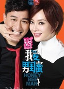 Человек-пчела