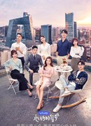 Сигнал сердца 2 (китайская версия)