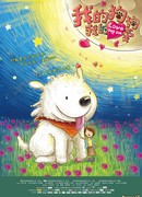 Мой щенок моя любовь