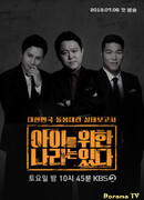 Трое ухаживающих за детьми