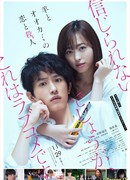 Любовь и убийство овечки и волка