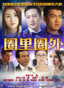 Окружены внутри, окружены снаружи