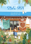 Путешествие двенадцати кошек