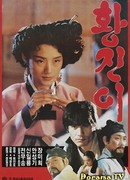 Хван Чжин И (1986)