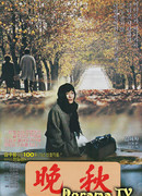 Поздняя осень