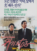 Женщина в опасности