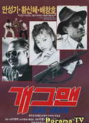 Сочинитель острот