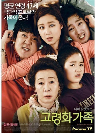       Wang39s Family Wanggane  Sikgoodeul       - DoramaTV